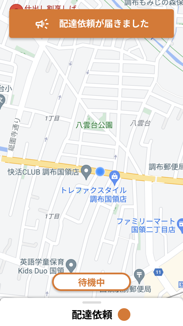 Home_アプリ内通知.png